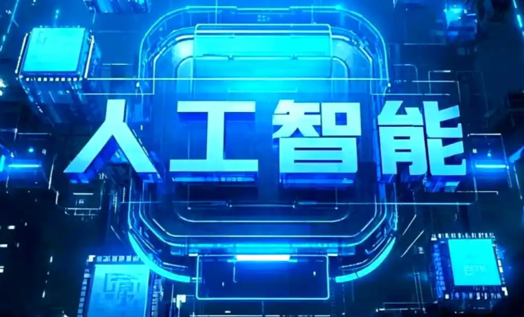 清水县商业化落地稳步推进 主流AI产品持续拓展企业级服务应用边界