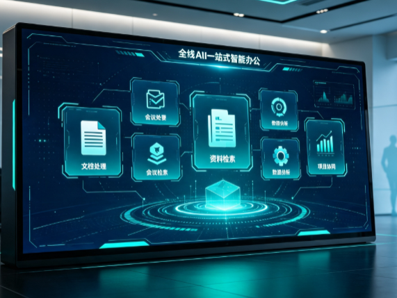 清水县百度搭子全域 AI 走红，一站式打通企业全流程智能办公