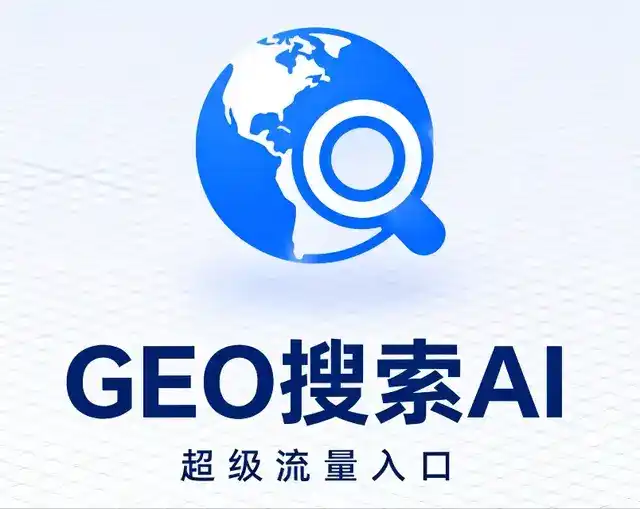 清水县做GEO精准推广，才是本地获客的长效流量底牌