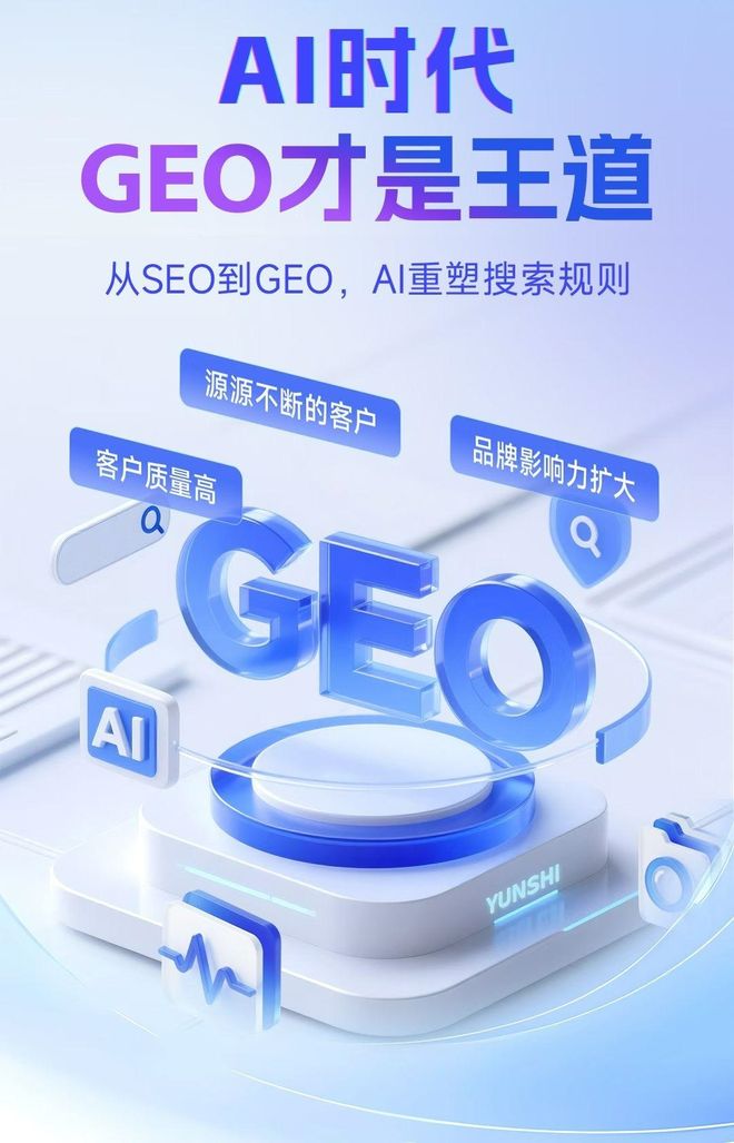 标准化赋能清水县本地数字营销 国硕AI重构国内GEO优化服务新生态